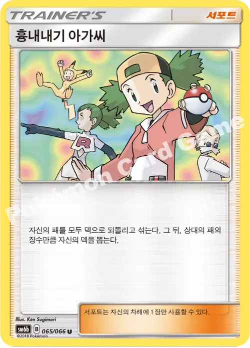 흉내내기 아가씨