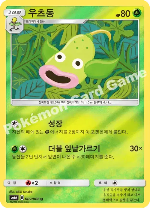 우츠동