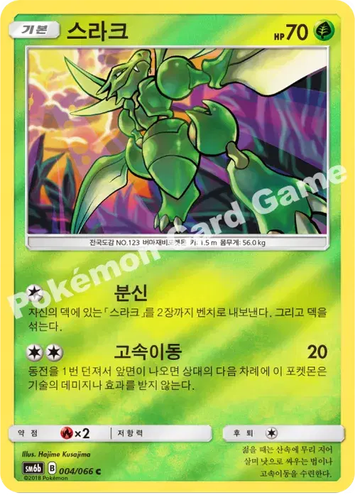 스라크