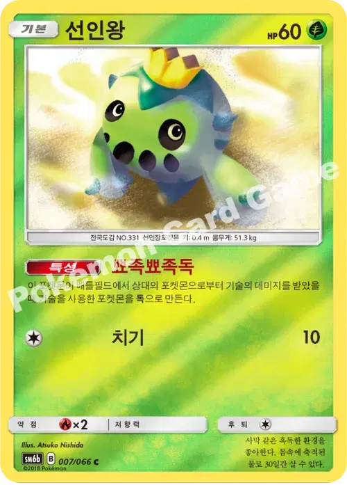 선인왕