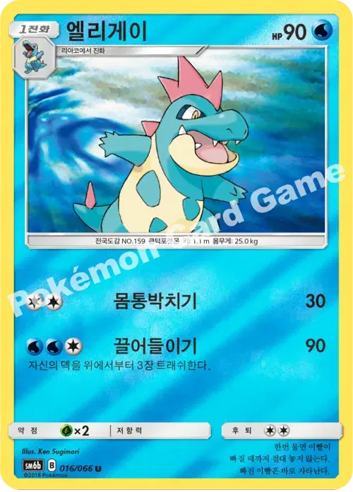 엘리게이