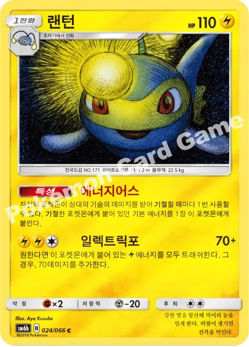 랜턴