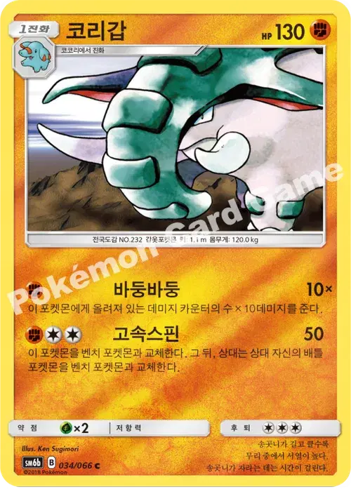 코리갑