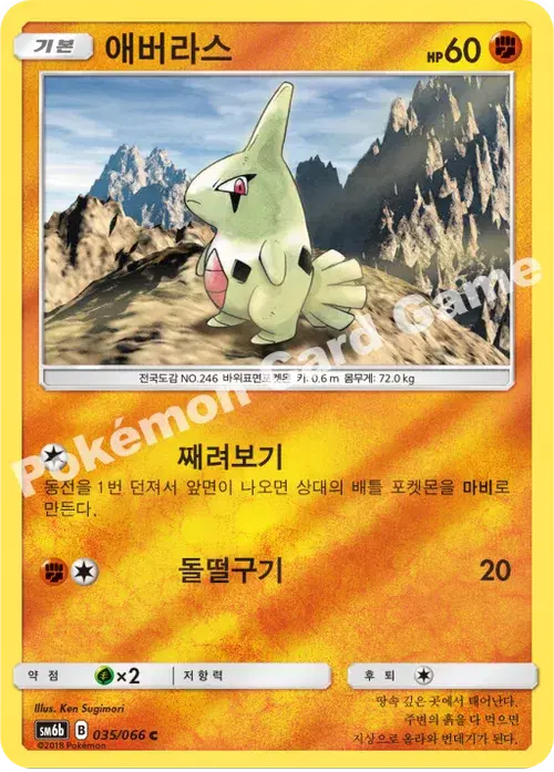 애버라스