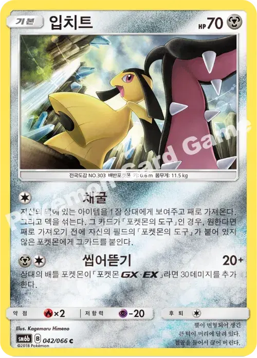입치트