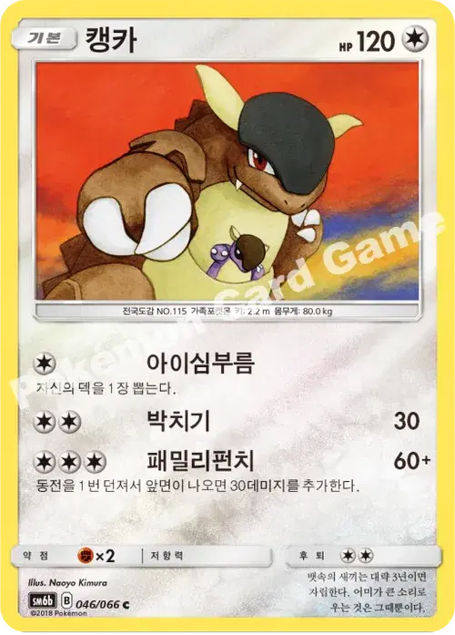 캥카