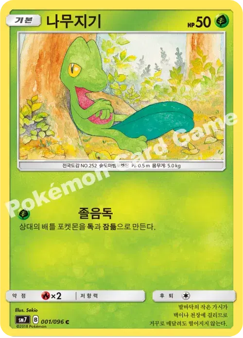 나무지기