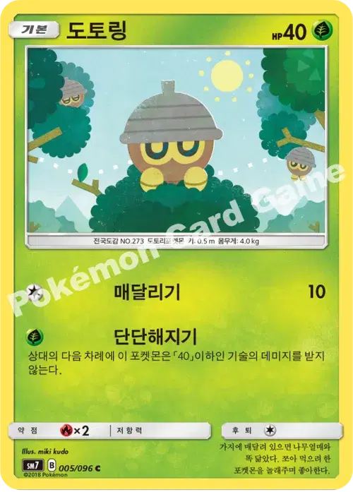 도토링