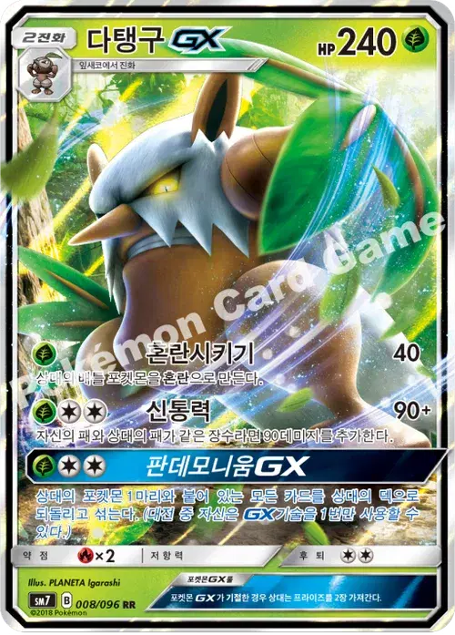 다탱구 GX