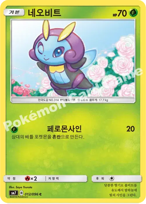 네오비트