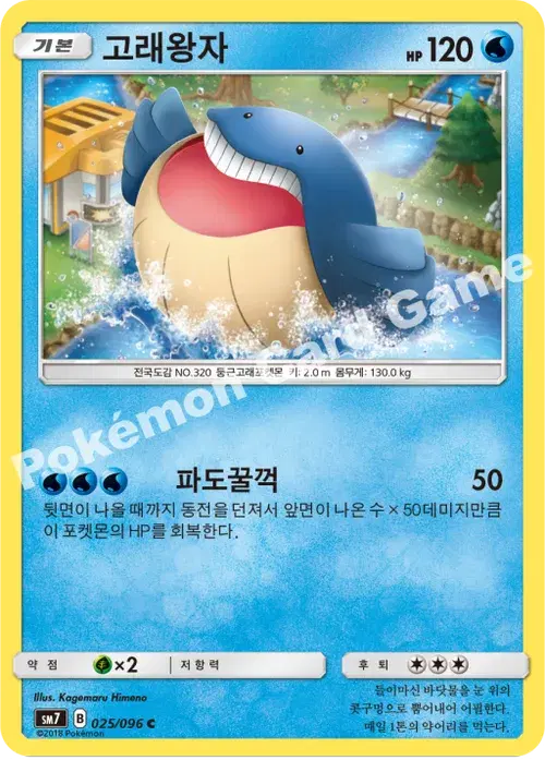 고래왕자