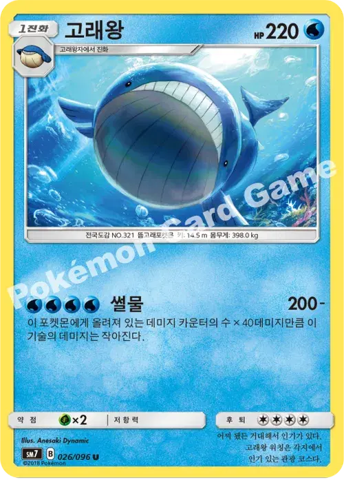 고래왕