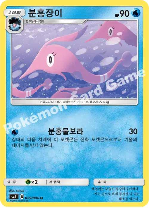 분홍장이