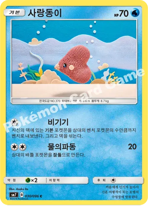 사랑동이