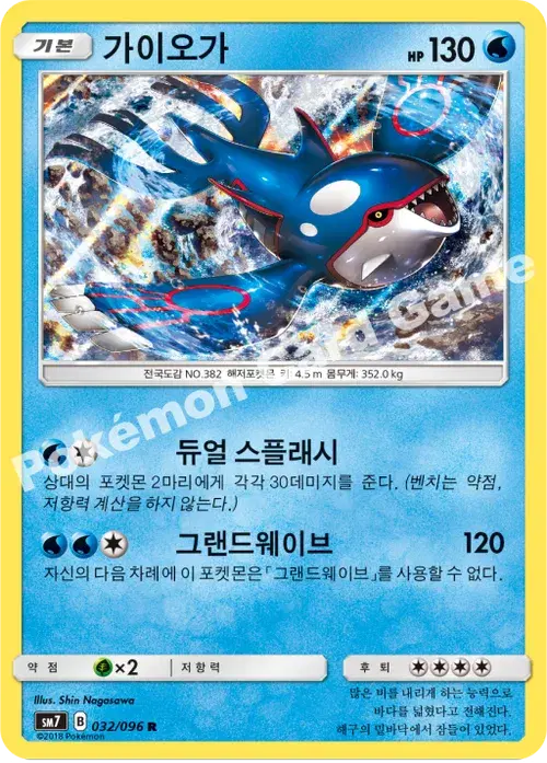 가이오가