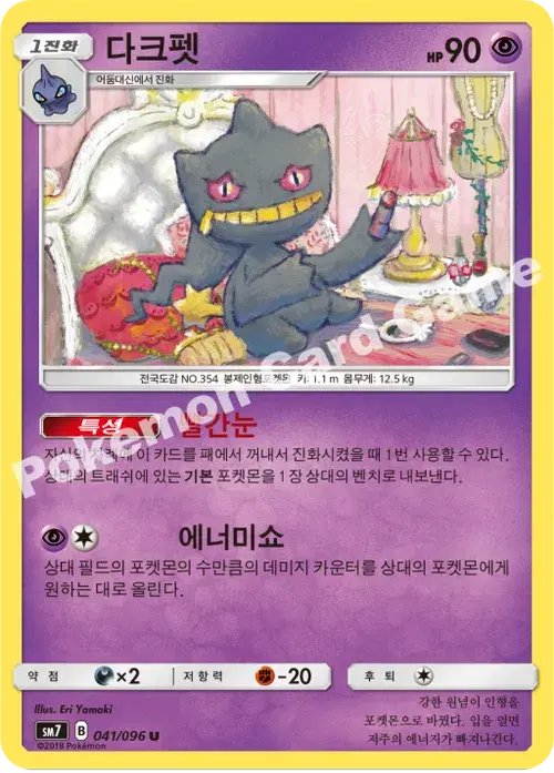 다크펫