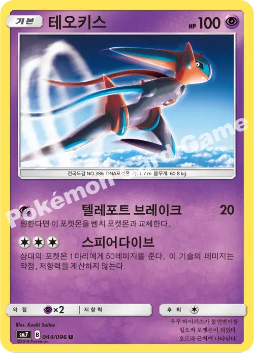 테오키스