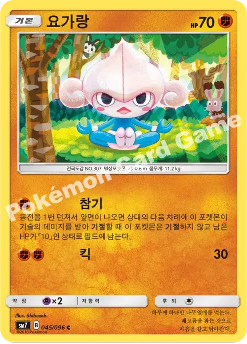 요가랑