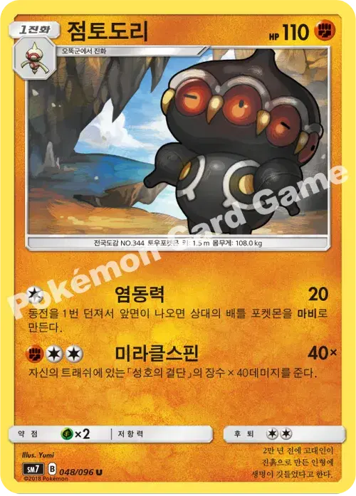 점토도리