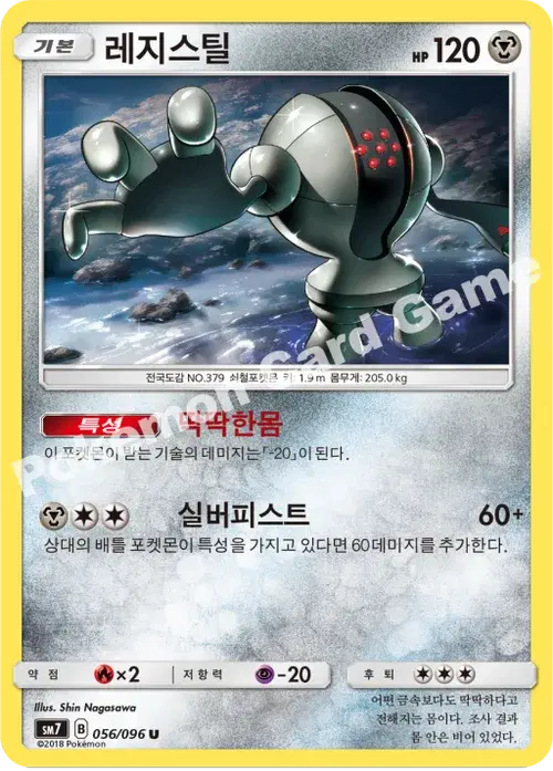 레지스틸