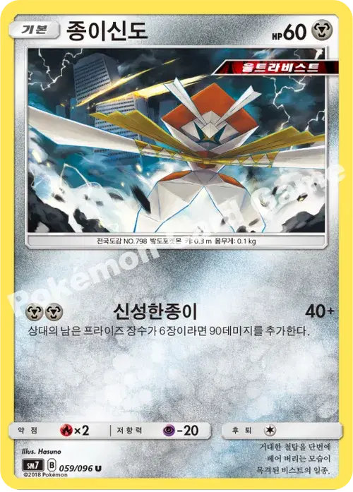 종이신도