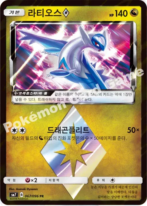 라티오스