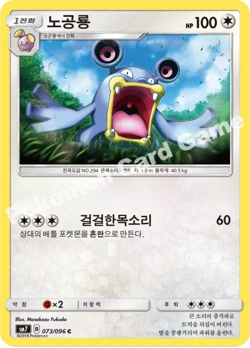 노공룡