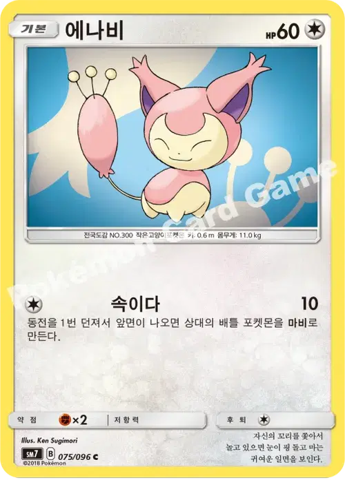 에나비