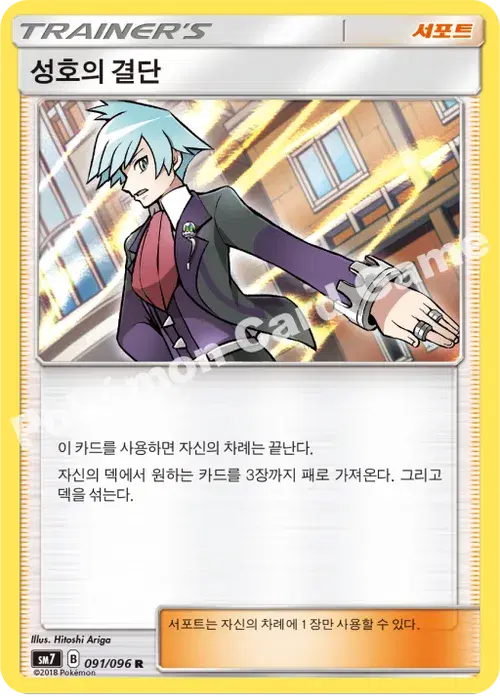 성호의 결단