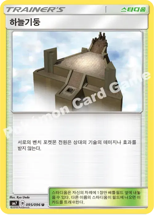 하늘기둥
