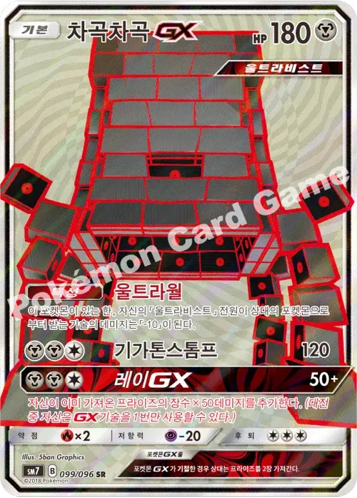 차곡차곡 GX