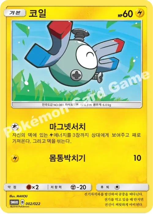 코일