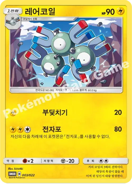 레어코일
