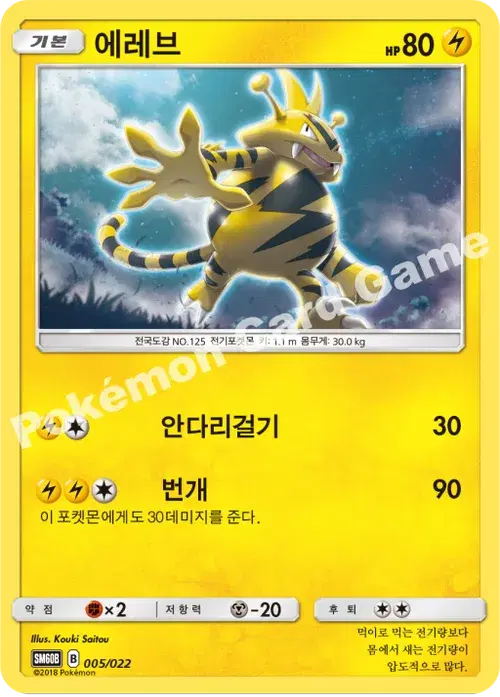 에레브
