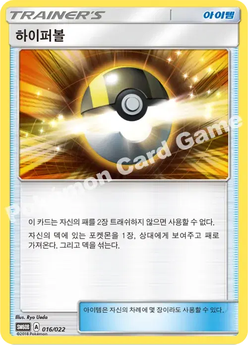 하이퍼볼