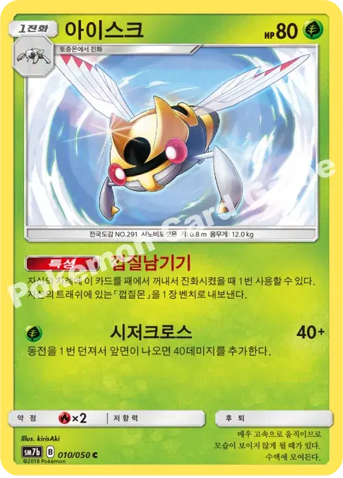 아이스크