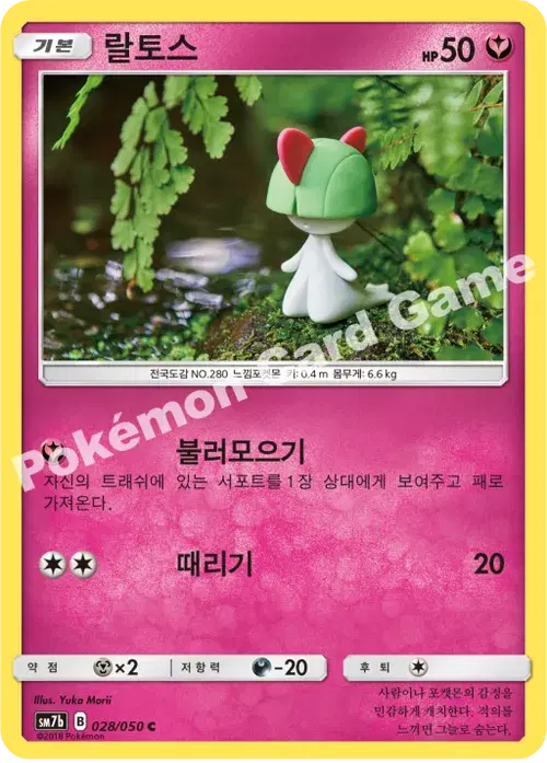 랄토스