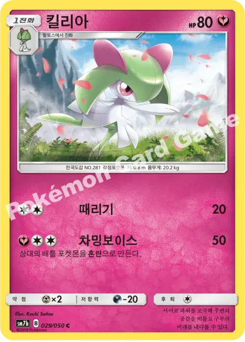 킬리아