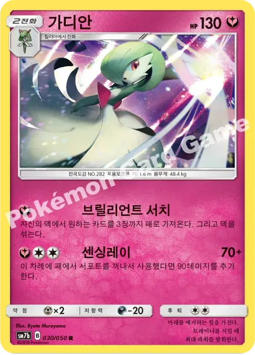 가디안