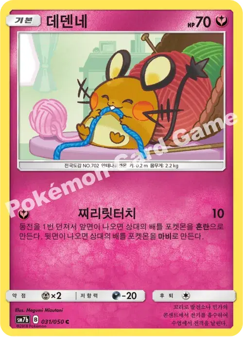 데덴네