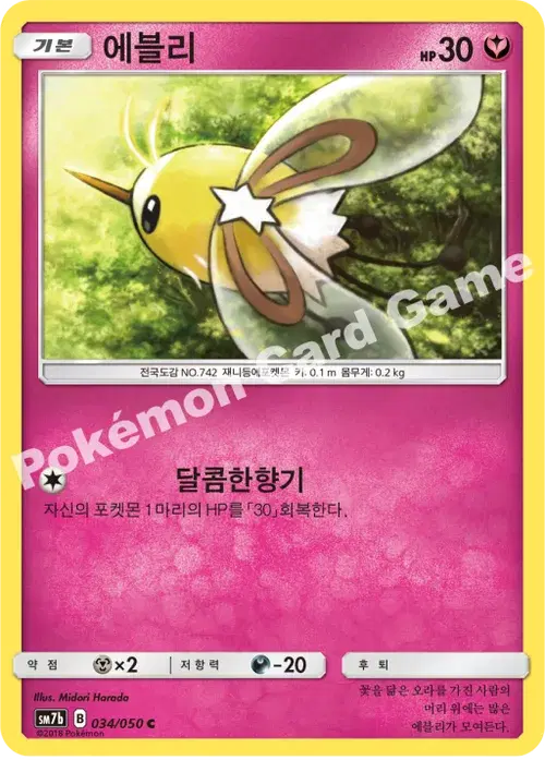 에블리