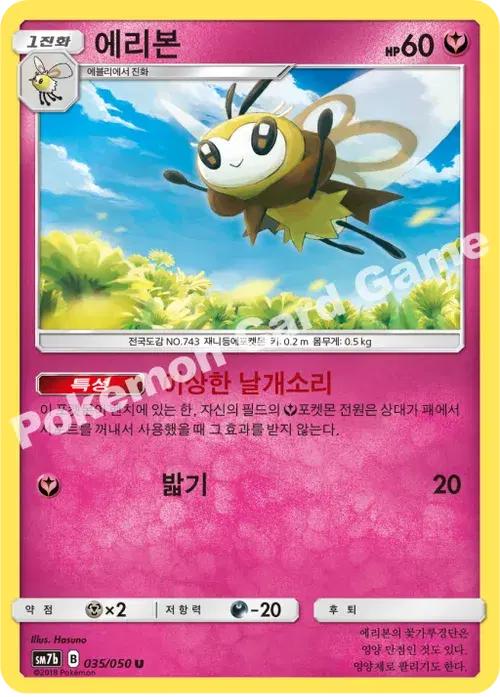 에리본