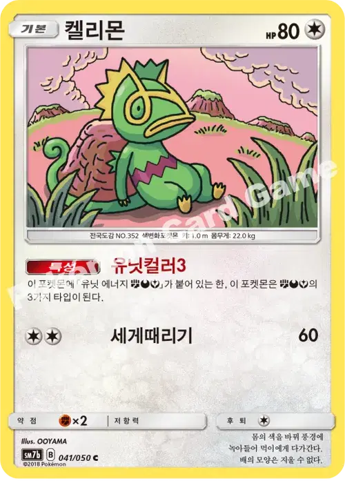 OOYAMA