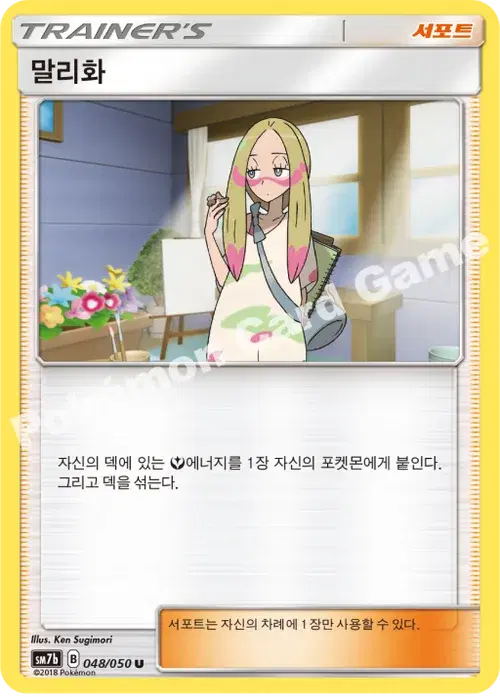 말리화