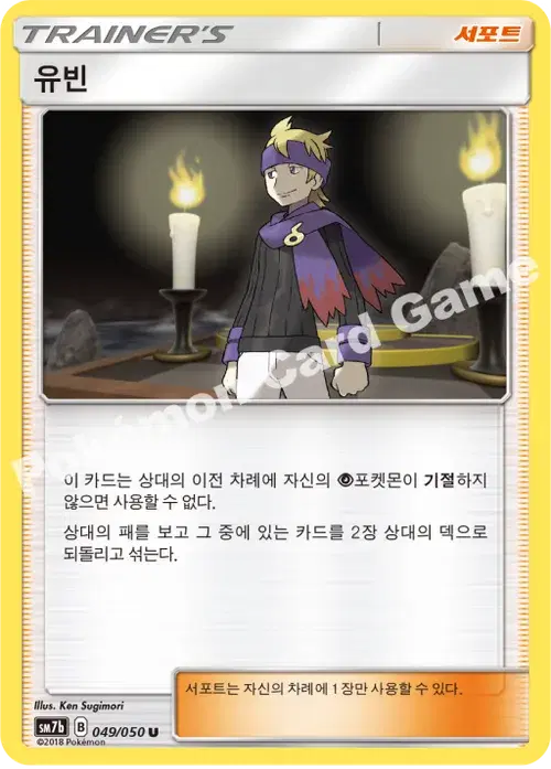 유빈
