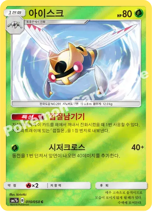 아이스크