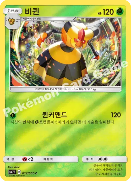 비퀸