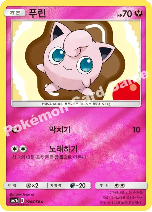 푸린