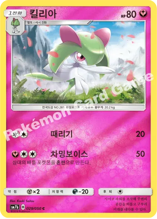 킬리아