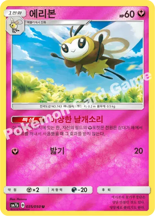 에리본